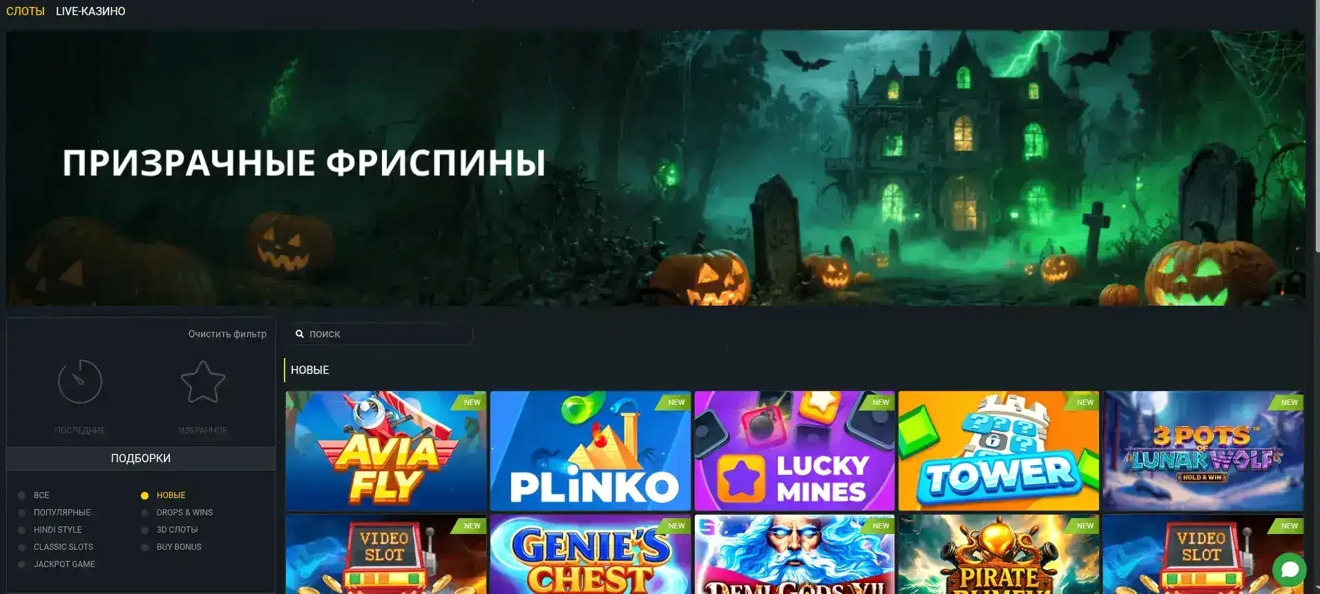 Платинум казино зеркало и бонусы